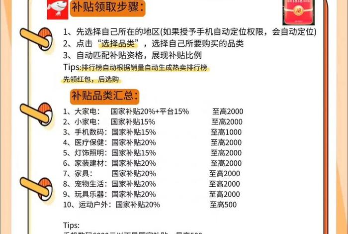 电商集货补贴、电商集货补贴怎么申请 电商集货补贴、电商集货补贴怎么申请