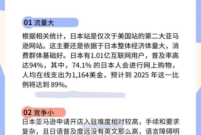 日本跨境电商入驻条件、日本跨境电商入驻条件有哪些 日本跨境电商入驻条件、日本跨境电商入驻条件有哪些