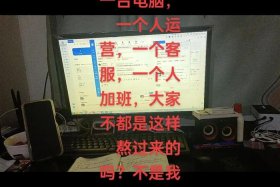 电商运营工作内容搞笑；电商运营工作内容搞笑文案