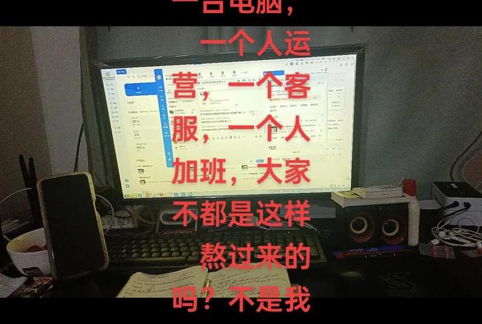 电商运营工作内容搞笑；电商运营工作内容搞笑文案