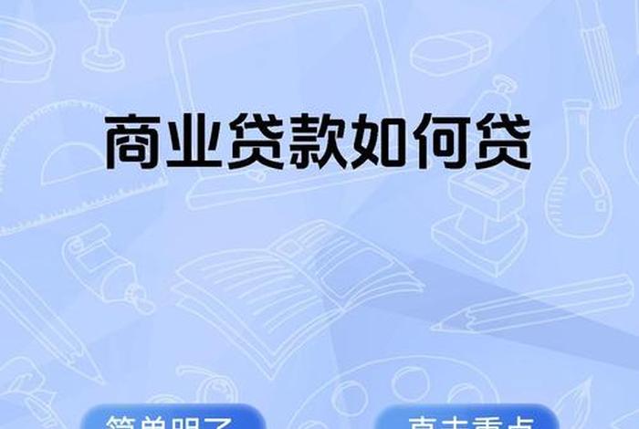 电商信贷；电商信贷是什么