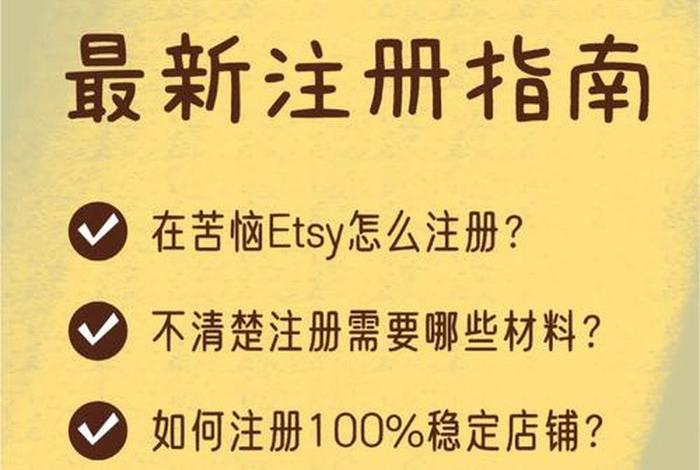 Etsy跨境电商平台需要激活金吗? - etsy跨境电商平台需要激活金吗? Etsy跨境电商平台需要激活金吗? - etsy跨境电商平台需要激活金吗?
