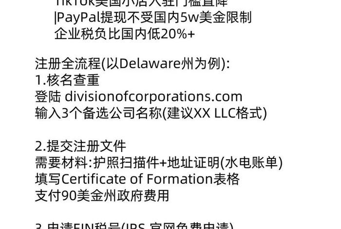 tk跨境电商怎么注册店铺;tiktok跨境电商怎么做 tk跨境电商怎么注册店铺;tiktok跨境电商怎么做