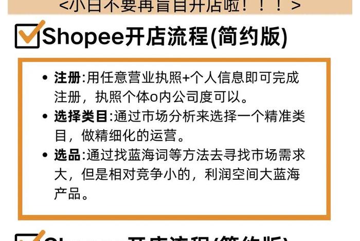 电商怎么开店？ 国际电商怎么开店？