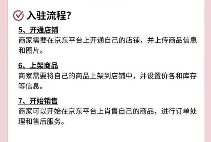 跨境电商平台怎么入驻 京东跨境电商平台怎么入驻 跨境电商平台怎么入驻 京东跨境电商平台怎么入驻