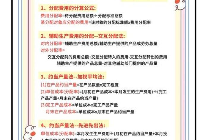 电商市场的成本核算包括，电商市场的成本核算包括生产成本吗
