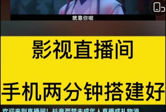 一部手机怎么直播电影;一部手机怎么直播电影步骤 一部手机怎么直播电影;一部手机怎么直播电影步骤