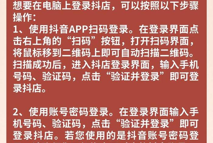 抖音电商app电脑版下载官网;抖音电脑版官方下载官网 抖音电商app电脑版下载官网;抖音电脑版官方下载官网