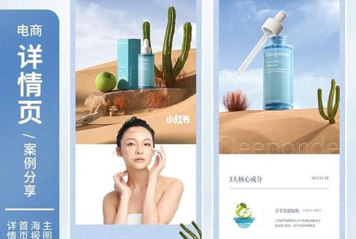 化妆品电商怎么做、化妆品电商怎么做起来