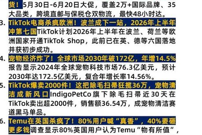 跨境电商新闻热点大事件、跨境电子商务新闻热点头条 跨境电商新闻热点大事件、跨境电子商务新闻热点头条
