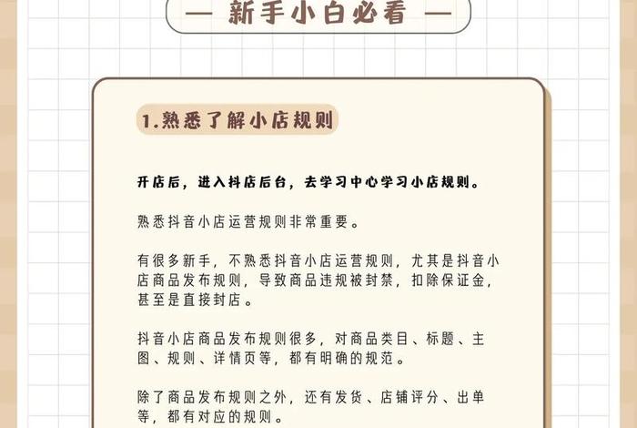 怎样开电商个人小店、怎样开电商个人小店呢 怎样开电商个人小店、怎样开电商个人小店呢