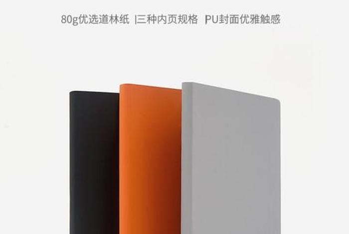 电商记事本、电子商务记事本哪个牌子的好? 电商记事本、电子商务记事本哪个牌子的好?