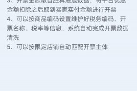 电商发票开具时间、电商发票开具时间限制