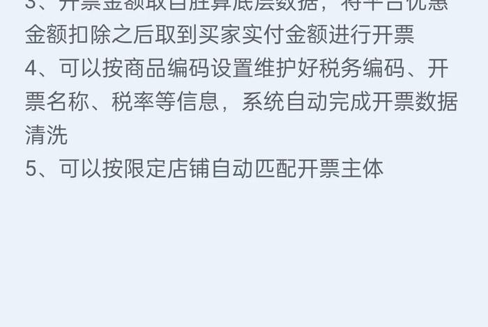 电商发票开具时间、电商发票开具时间限制 电商发票开具时间、电商发票开具时间限制