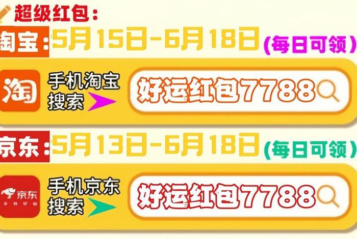 电商618红包 - 618红包会扣商家的钱吗 电商618红包 - 618红包会扣商家的钱吗