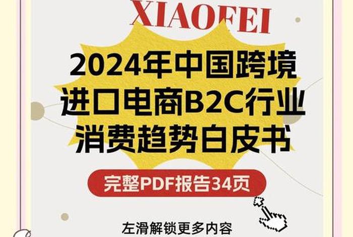 中国b2c出口跨境电商 - 中国b2c出口跨境电商产品 中国b2c出口跨境电商 - 中国b2c出口跨境电商产品