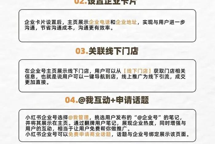 电商商家号怎么升级成企业号;怎么升级成商家码 电商商家号怎么升级成企业号;怎么升级成商家码
