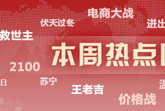 电商价格战内卷 电商价格战的心得体会