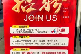 电商招聘澄海、澄海电子厂招聘职位