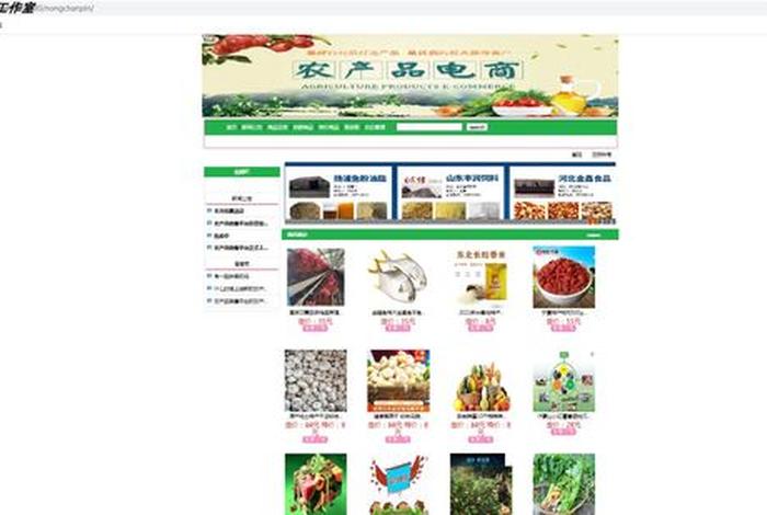 特产电商平台 - 特产电商平台有哪些