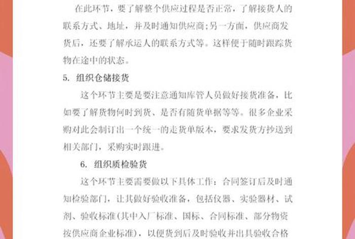 新手做采购员难做吗 - 新手做采购员难做吗?需要掌握哪些基础技能 新手做采购员难做吗 - 新手做采购员难做吗?需要掌握哪些基础技能