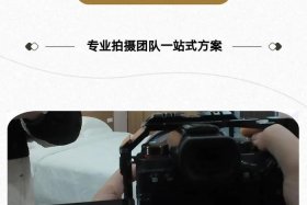 电商拍摄 电商拍摄需要哪些设备