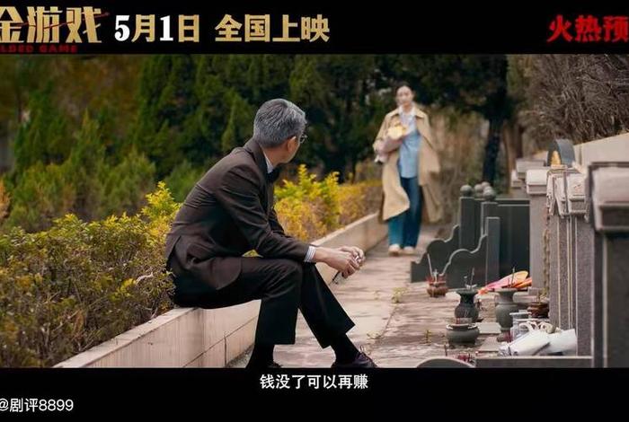 金融电影、香港金融电影 金融电影、香港金融电影