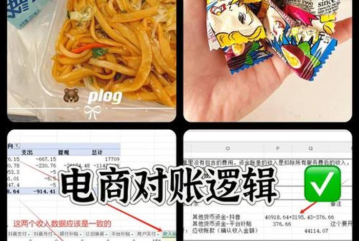 电商和快递公司怎么对账，电商和快递公司怎么对账的