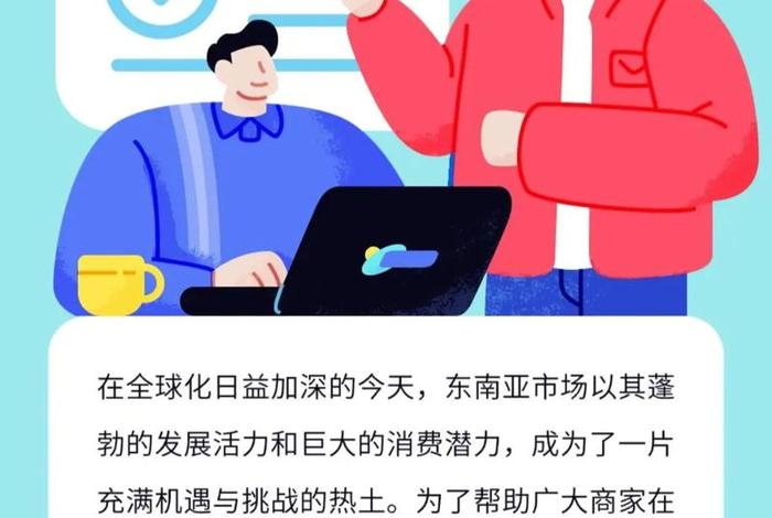 跨境电商赚钱吗东南亚 跨境电商东南亚好做吗 跨境电商赚钱吗东南亚 跨境电商东南亚好做吗