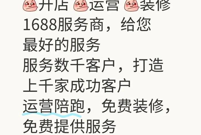 电商平台开店装修在线咨询，电商平台开店装修在线咨询电话