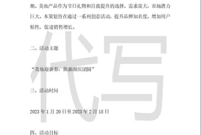 电商平台活动策划方案怎么写(电商平台活动策划方案怎么写的) 电商平台活动策划方案怎么写(电商平台活动策划方案怎么写的)