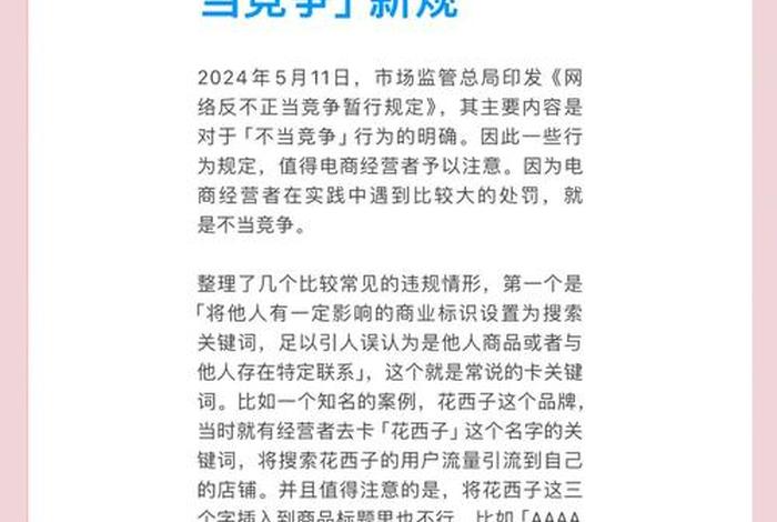 电商规则太苛刻；电商规则太苛刻的原因