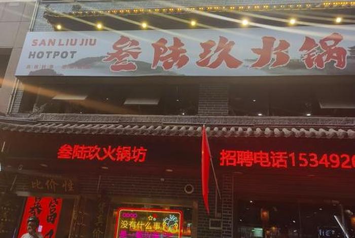 重庆叁个陆电商,重庆叁陆玖商贸有限公司 重庆叁个陆电商,重庆叁陆玖商贸有限公司