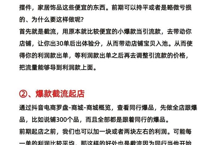 电商运营知识分享账号 - 电商运营基础知识 电商运营知识分享账号 - 电商运营基础知识