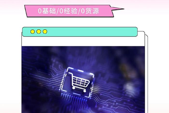 电商培训班学了有用吗 - 电商培训有用吗? 电商培训班学了有用吗 - 电商培训有用吗?