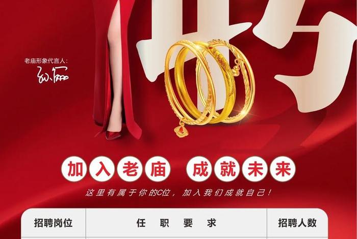 珠宝电商主播(珠宝电商主播招聘) 珠宝电商主播(珠宝电商主播招聘)