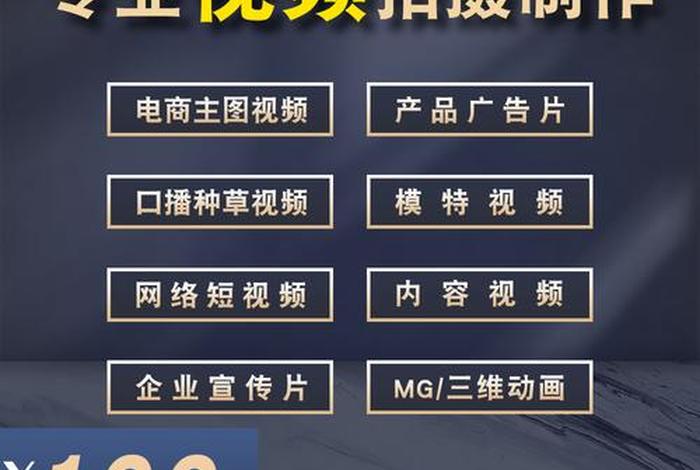 电商视频制作、电商视频制作方法 电商视频制作、电商视频制作方法
