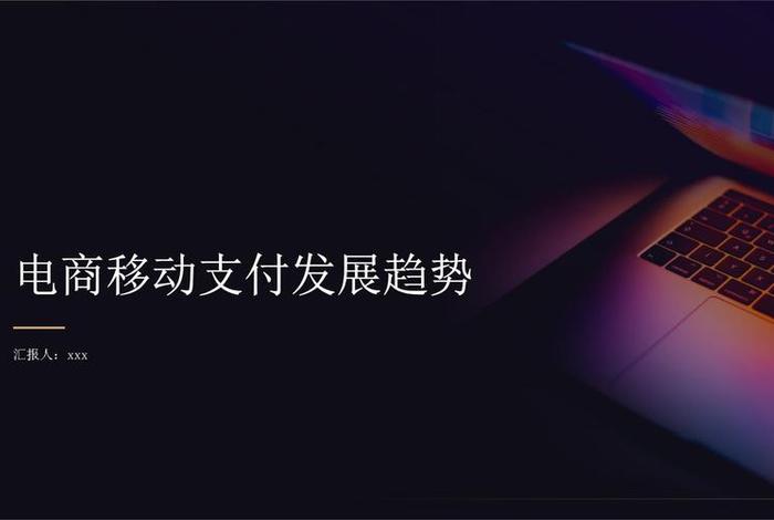 移动电商 - 移动电商实际上是一个什么概念 移动电商 - 移动电商实际上是一个什么概念