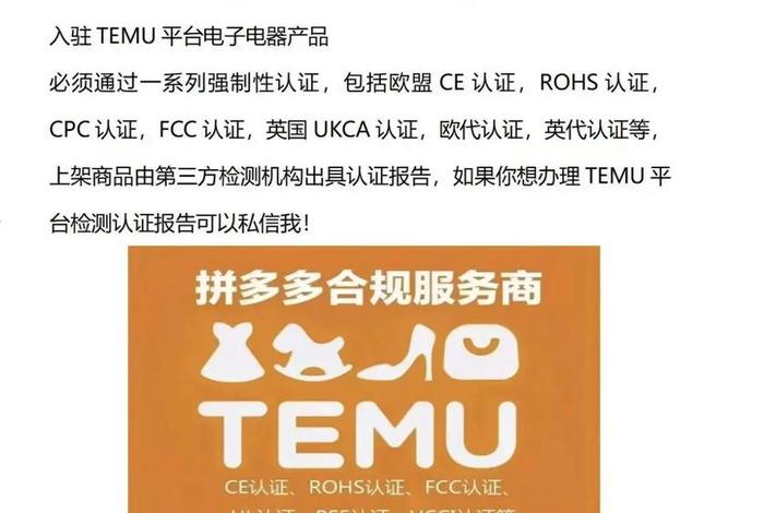 欧洲电商平台认证，欧洲电商平台认证要多久