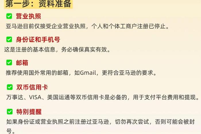 2025年做亚马逊还来得及吗;2020年做亚马逊还有机会吗 2025年做亚马逊还来得及吗;2020年做亚马逊还有机会吗