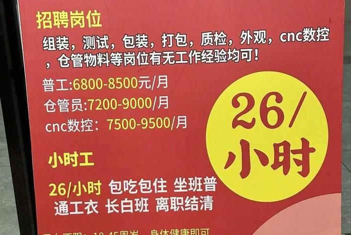 东莞电商主播招聘价格表,东莞电商主播招聘价格表最新 东莞电商主播招聘价格表,东莞电商主播招聘价格表最新