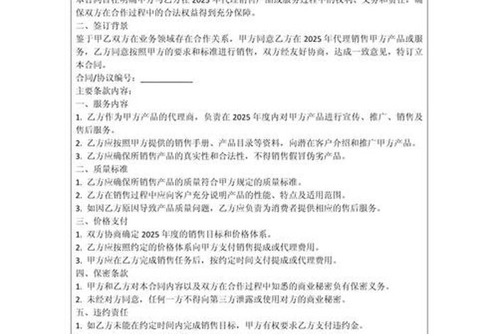 电商分销合同模板 电商分销合同模板下载