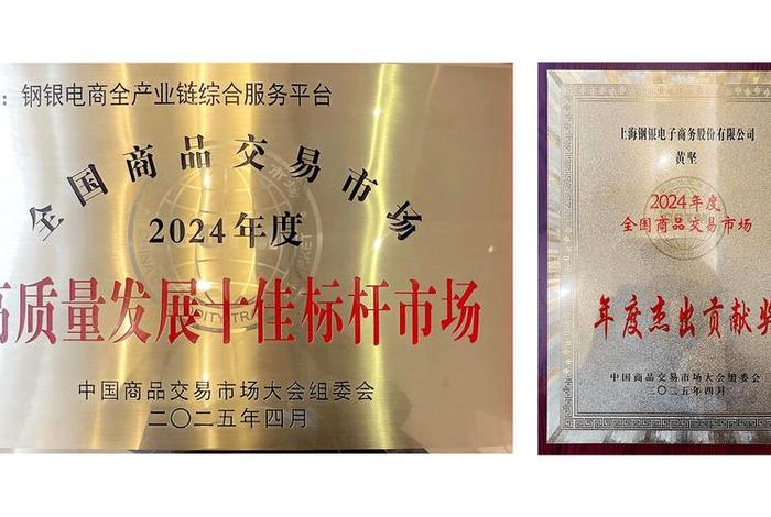 钢银电商官网;钢银电商官网网址 钢银电商官网;钢银电商官网网址