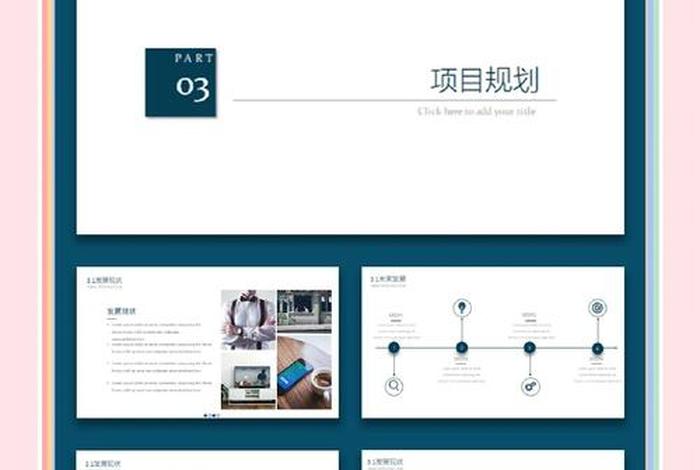 电商平台项目商业计划书(电商平台项目商业计划书ppt) 电商平台项目商业计划书(电商平台项目商业计划书ppt)