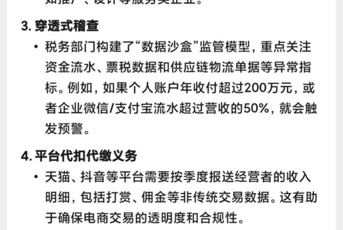 微商电商最新政策、微商电商最新政策出台 微商电商最新政策、微商电商最新政策出台