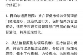 对电商平台的监管；对电商平台的监管政策