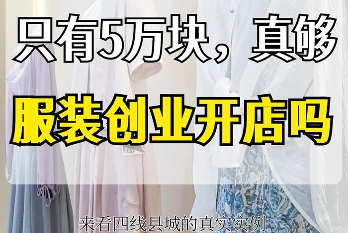一个人怎么做跨境电商卖服装，一个人怎么做跨境电商卖服装赚钱