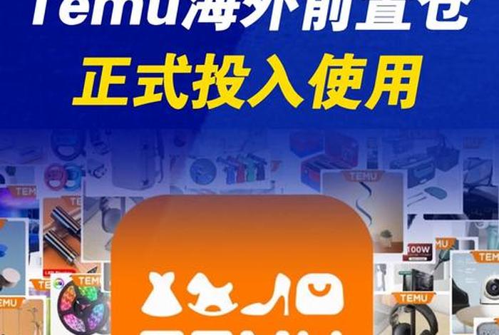 跨境电商前置仓(跨境电商前置仓是什么意思) 跨境电商前置仓(跨境电商前置仓是什么意思)