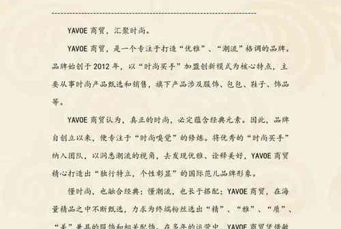 电商文案范文大全（电商文案范文大全简短）