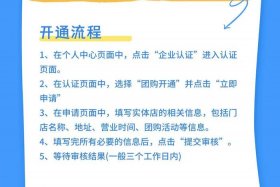 电商怎么开通 - 抖音电商怎么开通